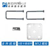 推车板簧配件 方轴 一架板簧用量 80MM圆轴 u型螺丝压板组合40