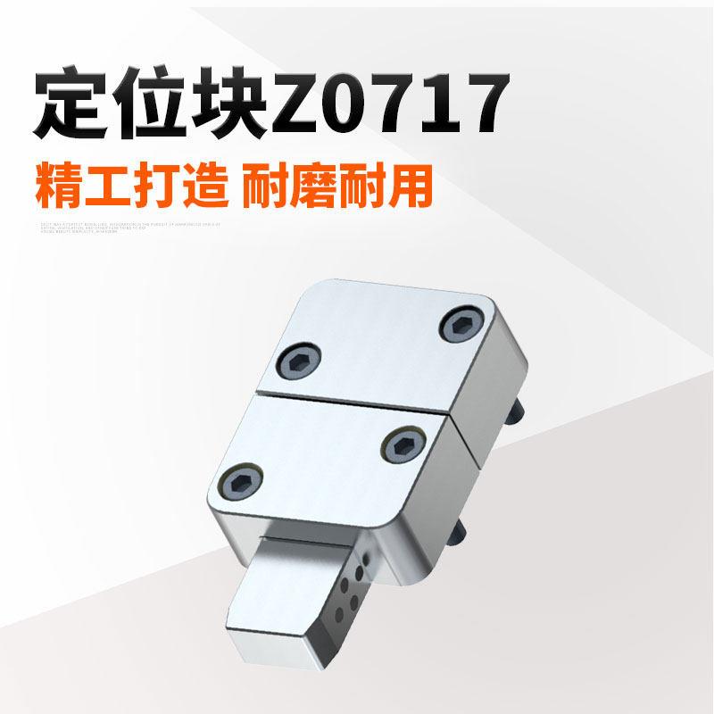 模具欧标锁模扣Z0717方形定位块 精密边锁 非标定制 模具配件