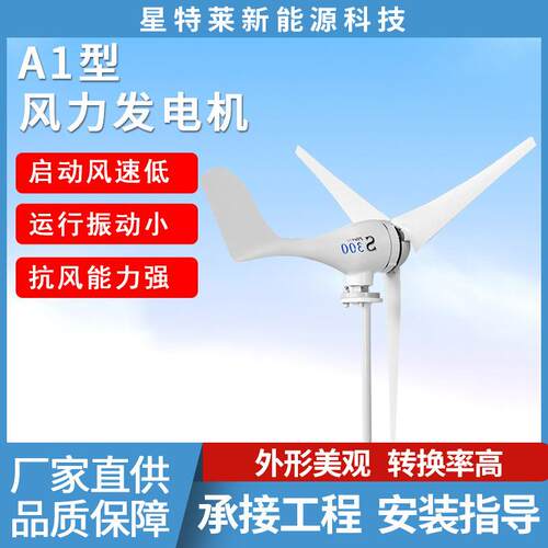 家用小型风力发电机厂家400w新能源供电系统户外风光互补路灯