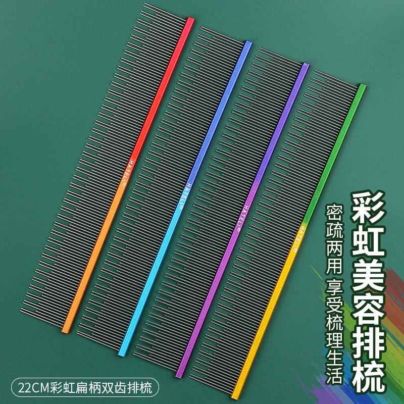 哈特丽22CM双齿排梳扁柄猫梳子疏密齿梳去浮毛长短毛狗狗长短针