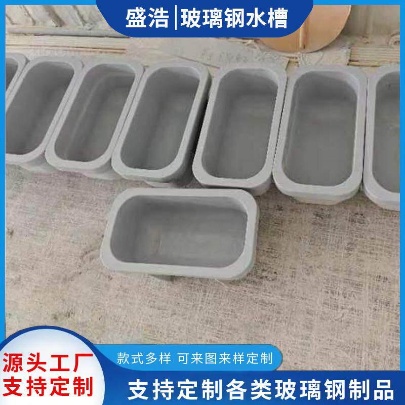 玻璃钢水槽鱼盆养鱼池鱼苗孵化池圆形方形鱼池鱼盆育苗桶酸碱槽