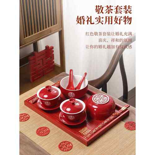 采购产品茶杯，婚礼餐具套装，新婚婚礼改变，吐司杯，婚礼碗，一