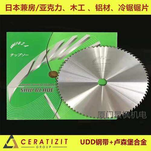 日本兼房品牌切亚克力铝型材双头锯锯片500*4.4*30*120T日本兼房