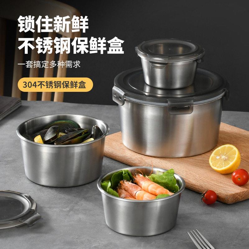 304不锈钢圆形保鲜盒饭盒四件套密封冰箱收纳盒露营野餐盒保鲜碗