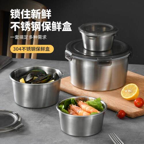 304不锈钢圆形保鲜盒饭盒四件套密封冰箱收纳盒露营野餐盒保鲜碗
