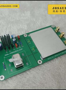 JOSAUDIO 晶振分频模块 超低噪声 恒温时钟 光驱 CD 解码器 升级