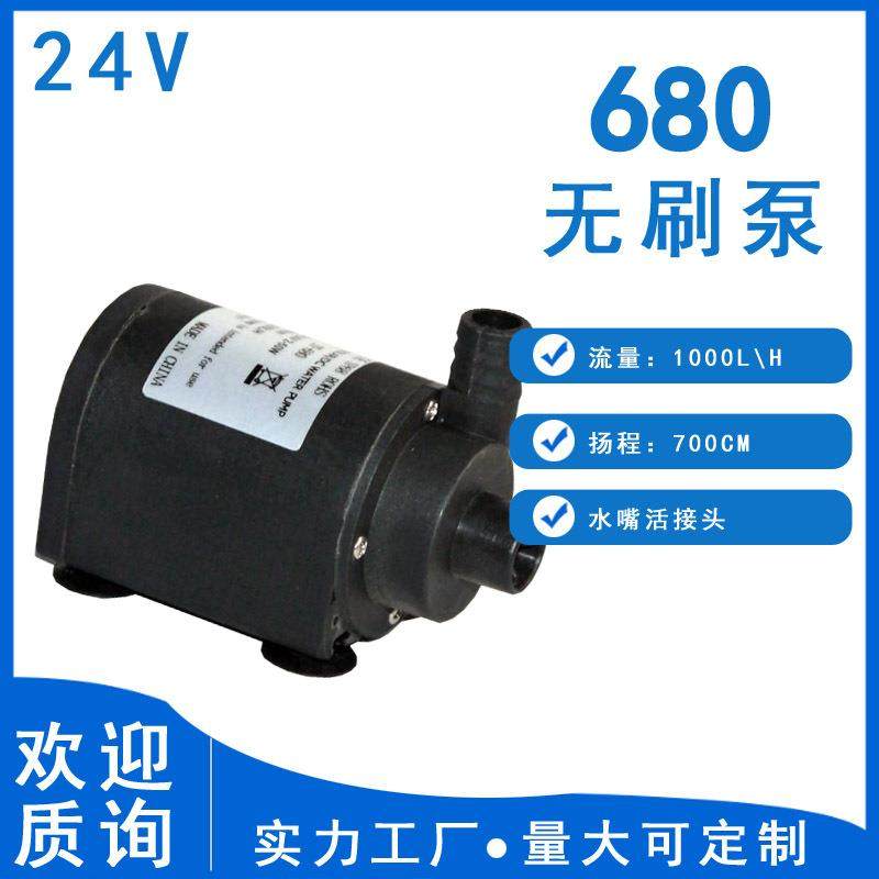 12/24V直流无刷水陆HXR6两用泵太阳能水泵设制冷泵JVT-备80