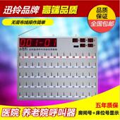 铃呼叫器医院病房敬老院器呼叫专用养老院迅病历卡医院诊所带看板