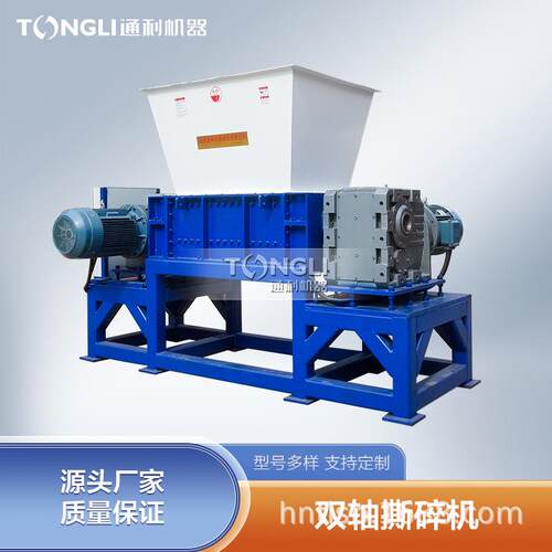 TONGLI铜板撕碎机再生铁粉碎机带钉木板撕碎设备提供设备清单