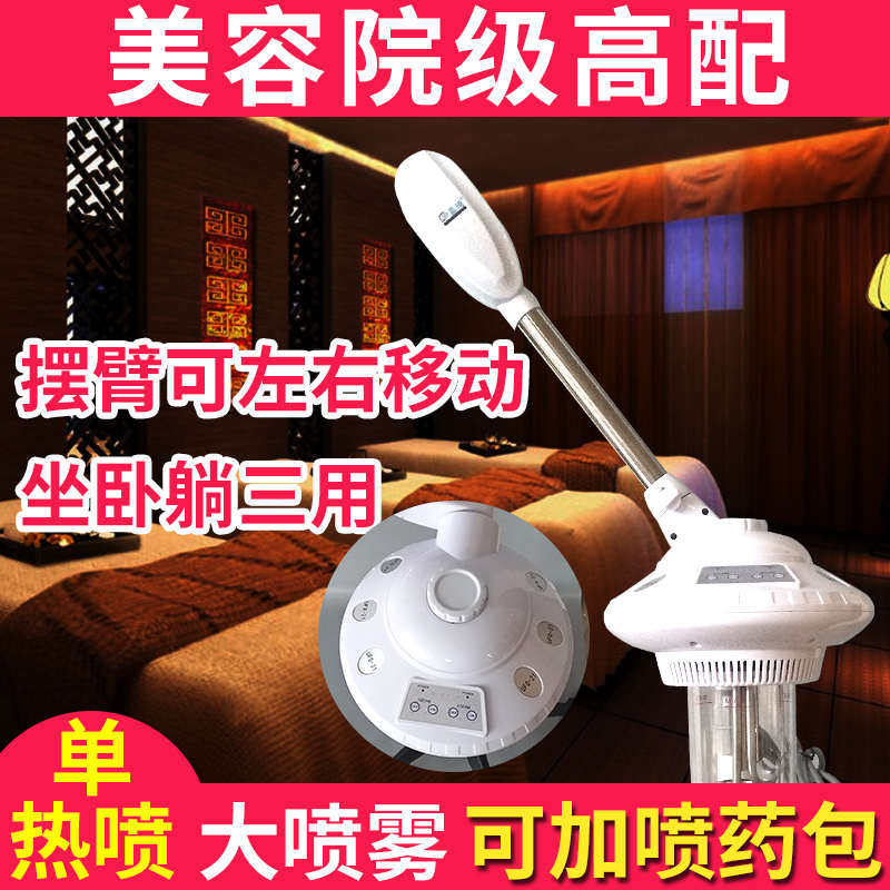 美容院家用中草药离子冷热喷雾机香薰美白嫩肤毛孔补水蒸脸器热喷