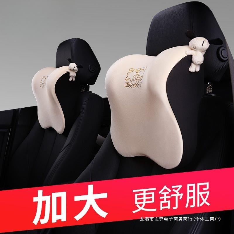 汽车头枕腰靠可爱记忆车载座椅车用护颈靠枕运动舒服四季透气