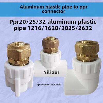 1216 1418 1620 2025铝塑管至Ppr20/25/32地暖管接头弯头三通配件
