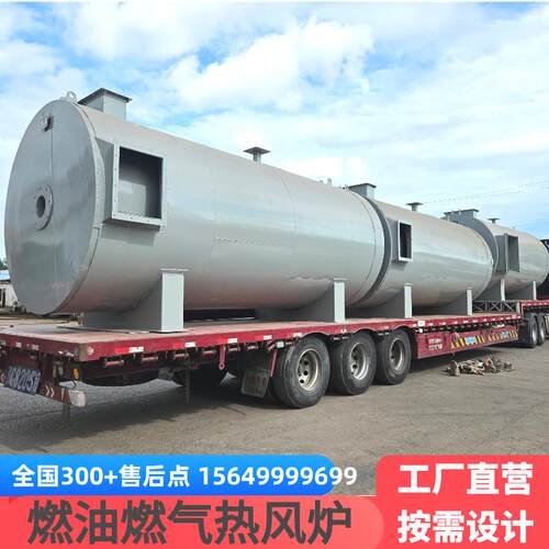圆形燃油气热风炉 燃煤生物质颗粒燃料 厂房加温取暖 自动恒温