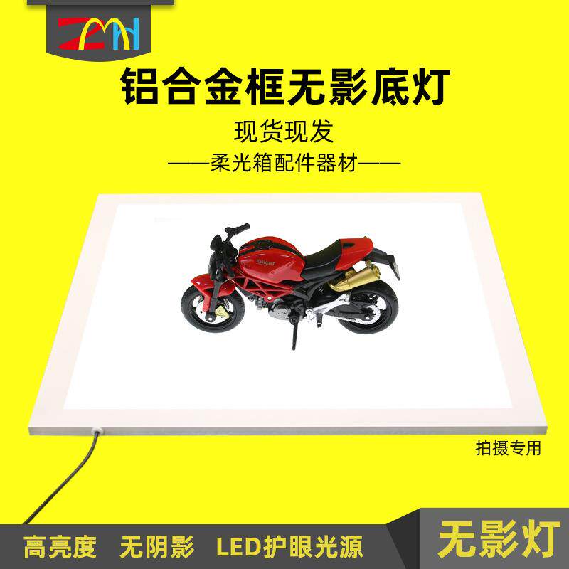 无影灯led无影底灯摄影无影纯白背景底灯可配合拍摄使用珠宝展台