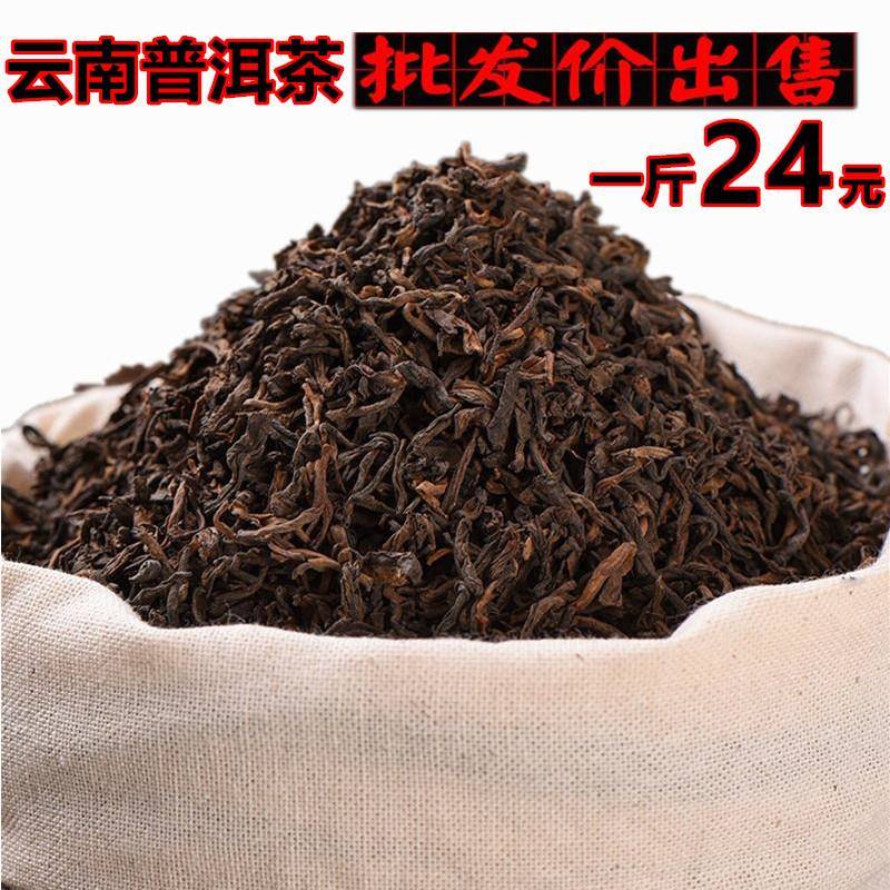 普洱茶熟茶散茶越陈越香云南勐海陈年老普洱散装普洱熟普茶叶500g