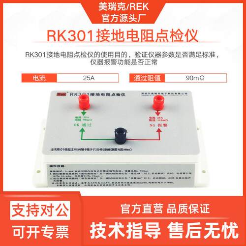 RK201耐压接地电阻仪RK301精密接地电阻绝缘耐压点检仪