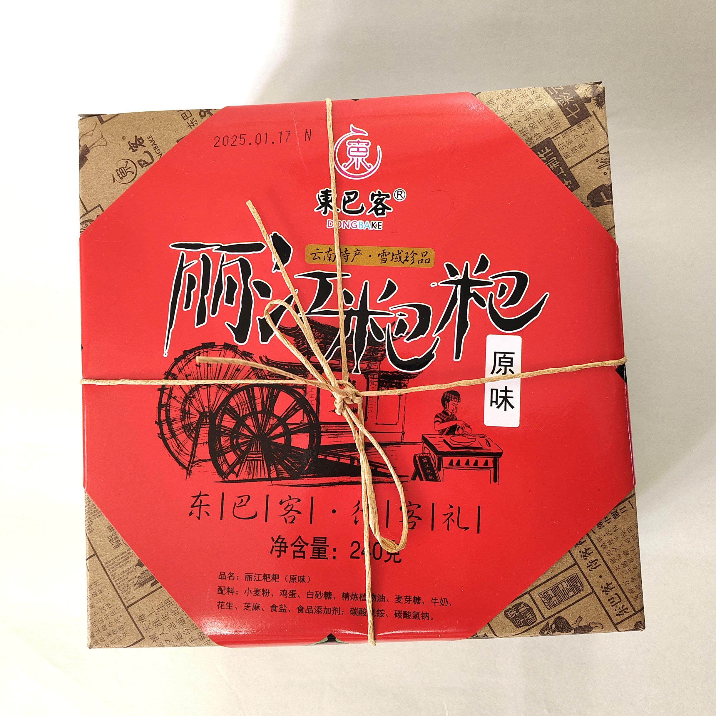 云南特产丽江粑粑油桃酥东巴客原味青稞味老式糕点休闲零食240g
