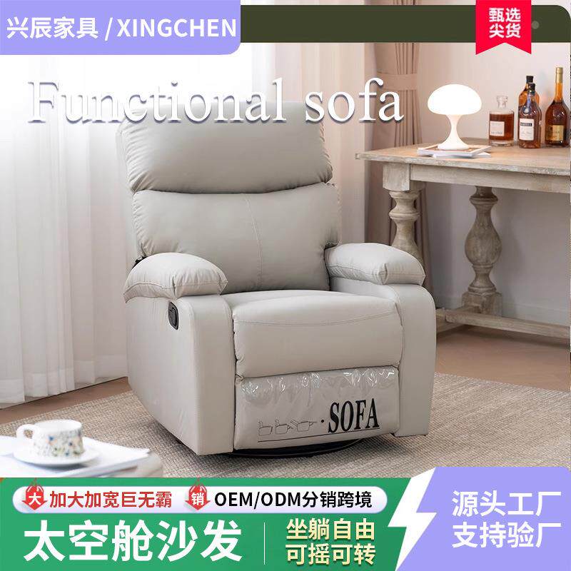 头等太空舱沙发单人摇椅多用可睡可躺小户型沙发美甲美睫午休椅