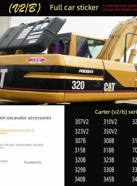 卡特Cat200/307/312/320/325/330/336C/B/D/V2挖掘机全车贴花贴纸