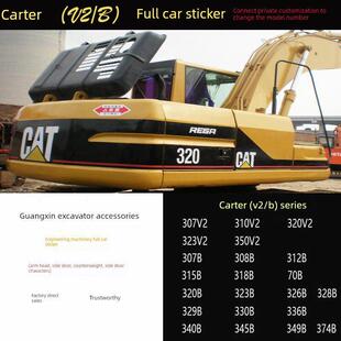 320 325 307 V2挖掘机全车贴花贴纸 312 336C 卡特Cat200 330