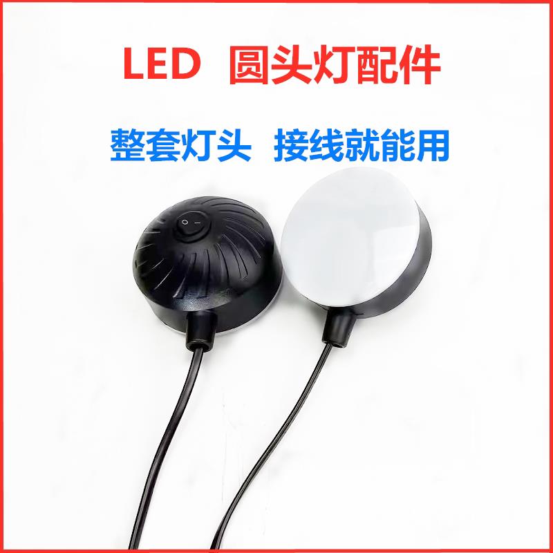 强磁LED机床工作灯维修配件灯头24/36/220V缝纫 修万向工业照明灯图片