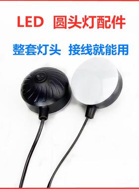 强磁LED机床工作灯维修配件灯头24/36/220V缝纫 修万向工业照明灯