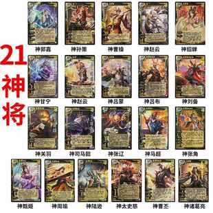 包邮三国扩展杀神武将界徐盛刘焉神郭嘉一将成名马钧单买全套卡牌
