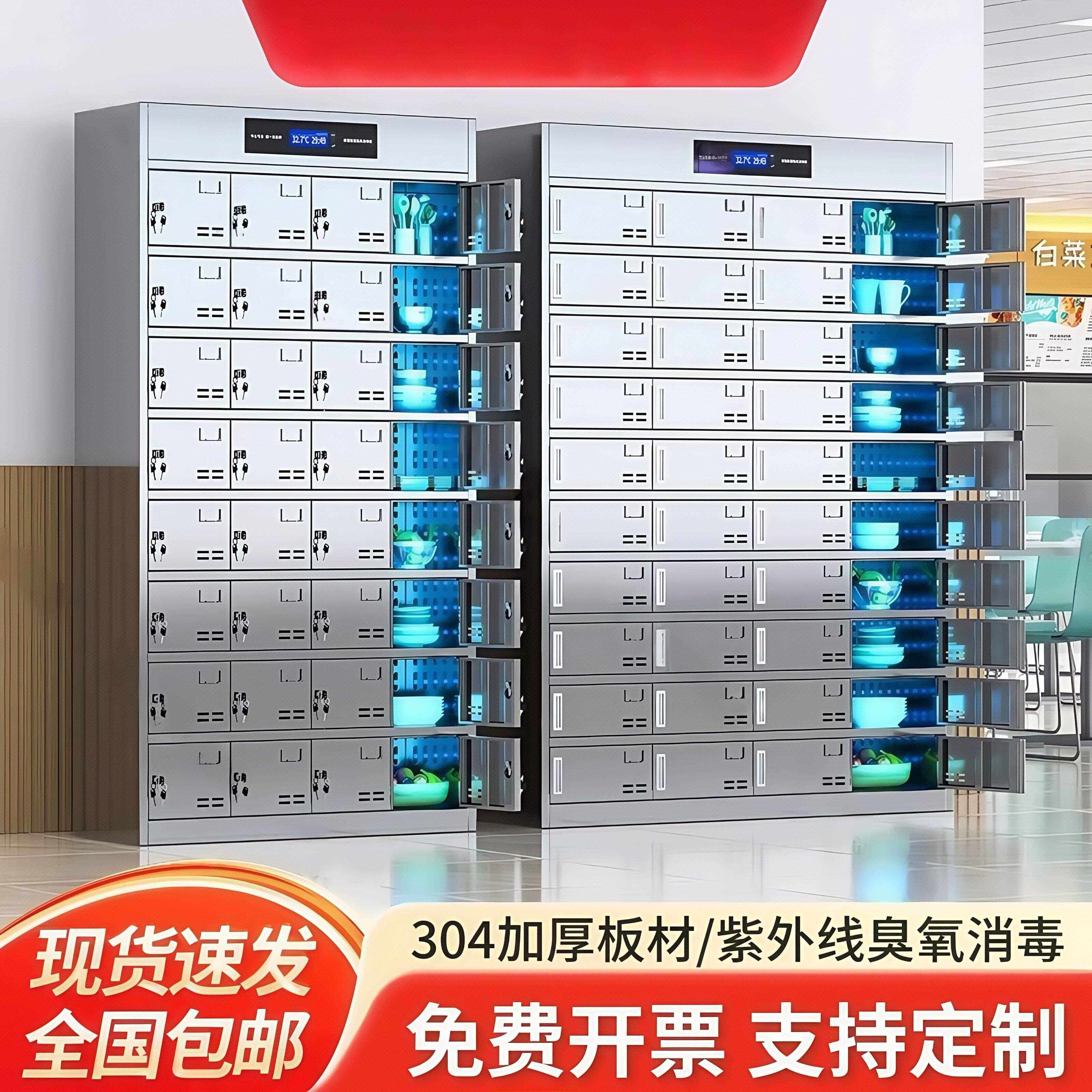 304锈钢员工食堂紫外不线纳 线消毒碗盘柜用商饭厅餐具餐盘柜饭盒