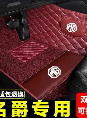 名爵MG6/MG5/ZM专用汽车脚脚垫五座59486542锐行ST锐GSMG全包3围