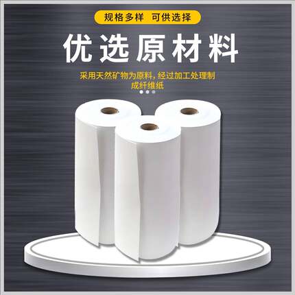 耐高温硅酸铝柔性陶瓷纤维纸耐火隔热保温材料随意裁剪生产厂家