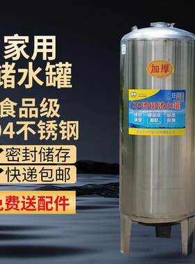 304不锈钢水箱储水桶家用立式水塔太阳能厨房楼顶自来水蓄水罐