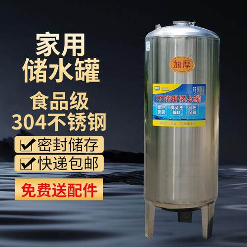 304不锈钢水箱储水桶家用立式水塔太阳能厨房楼顶自来水蓄水罐