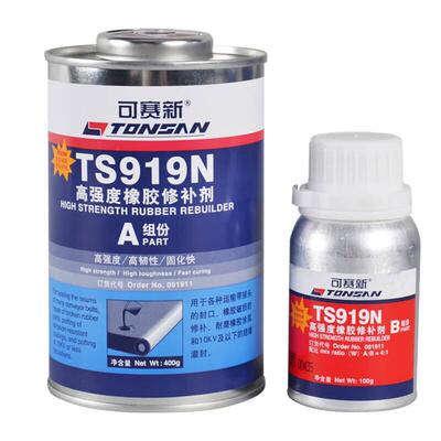 可赛新ts801/808/809输送带粘接剂919/919N橡胶921修补剂1748底剂