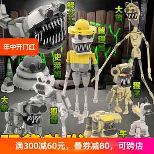 新款畸形动物园积木菊花枪游戏大猫管理员手办模型公仔拼装玩具