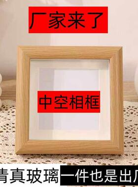 中空方四寸相框桌面摆件立体字画创意学生画框挂框架挂画摆台书法