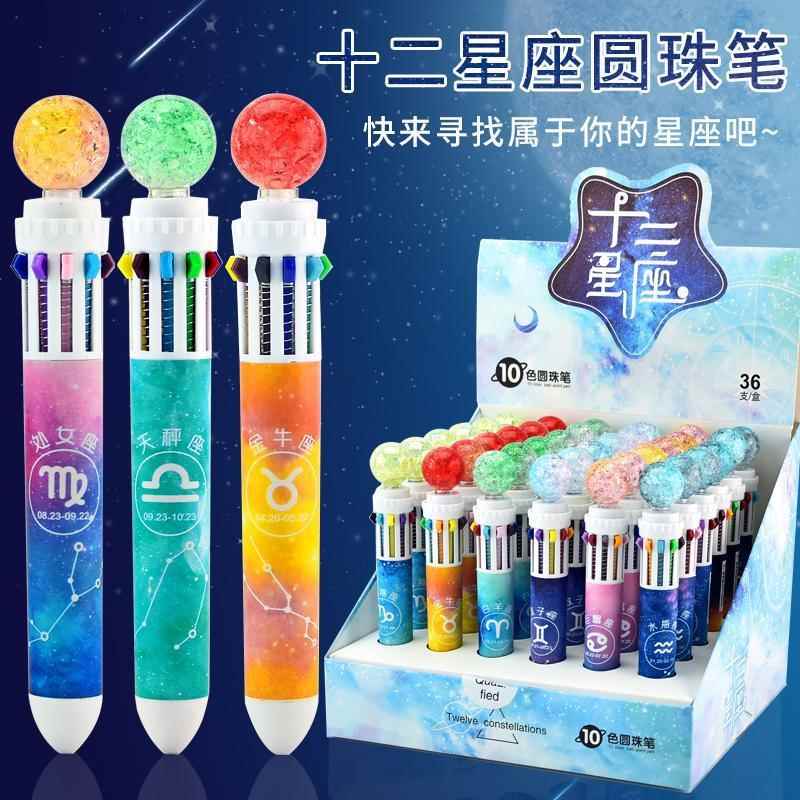 十二星座十色圆珠笔彩色圆珠笔多色按动笔合一卡通可爱创意笔