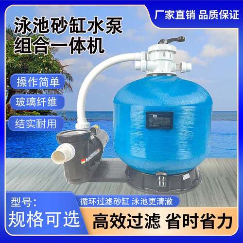 沙缸过滤器泳池过滤设备水疗池净化循环系统砂缸水泵一体化水处理