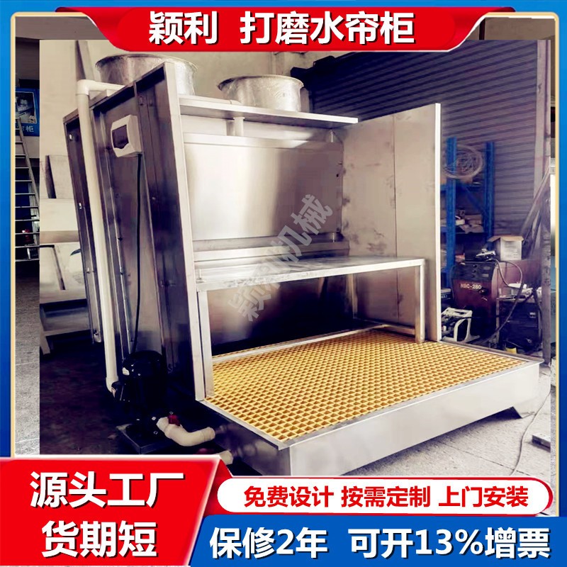 烤漆房水帘柜打磨除尘喷油柜小型喷漆柜单工位1.5米不锈钢水帘机