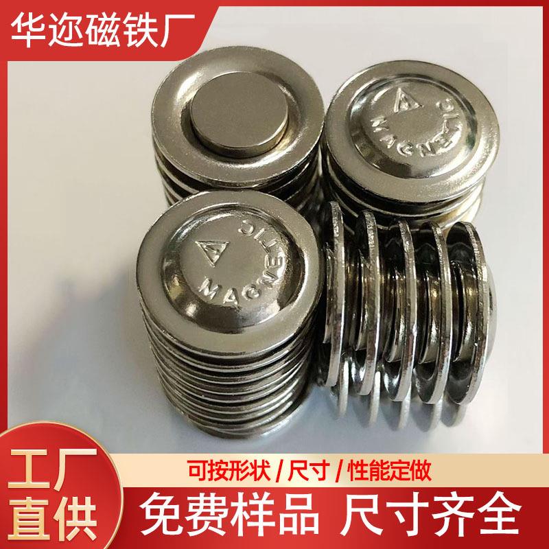 厂家现货磁性胸牌徽章磁铁扣强力磁吸胸针单面磁工作牌磁铁