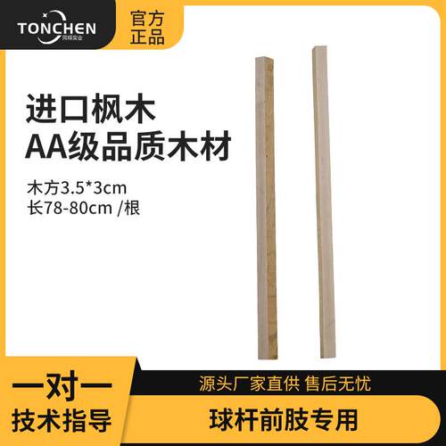 上海同琛修杆专用铜箍小头大头球杆专用铜箍办成品铜箍球杆铜箍