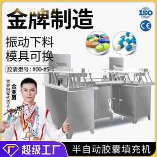 400B半自动胶囊填充机不锈钢空胶囊粉末灌装 广州大祥TSP 机充填机