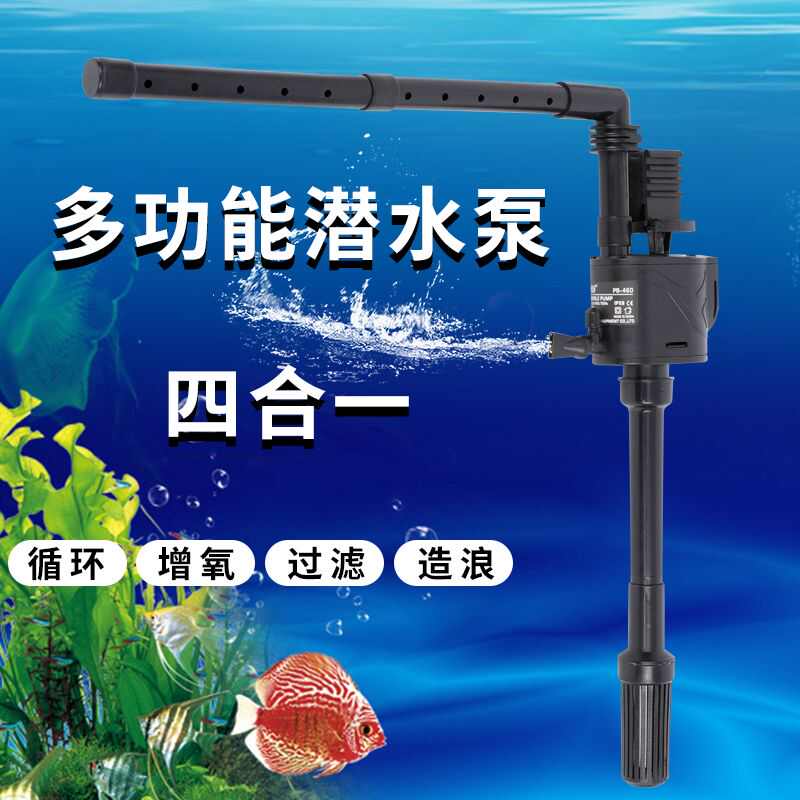 金利佳三合一鱼缸过滤器循环系统PB-360/460/560原装静音潜水泵
