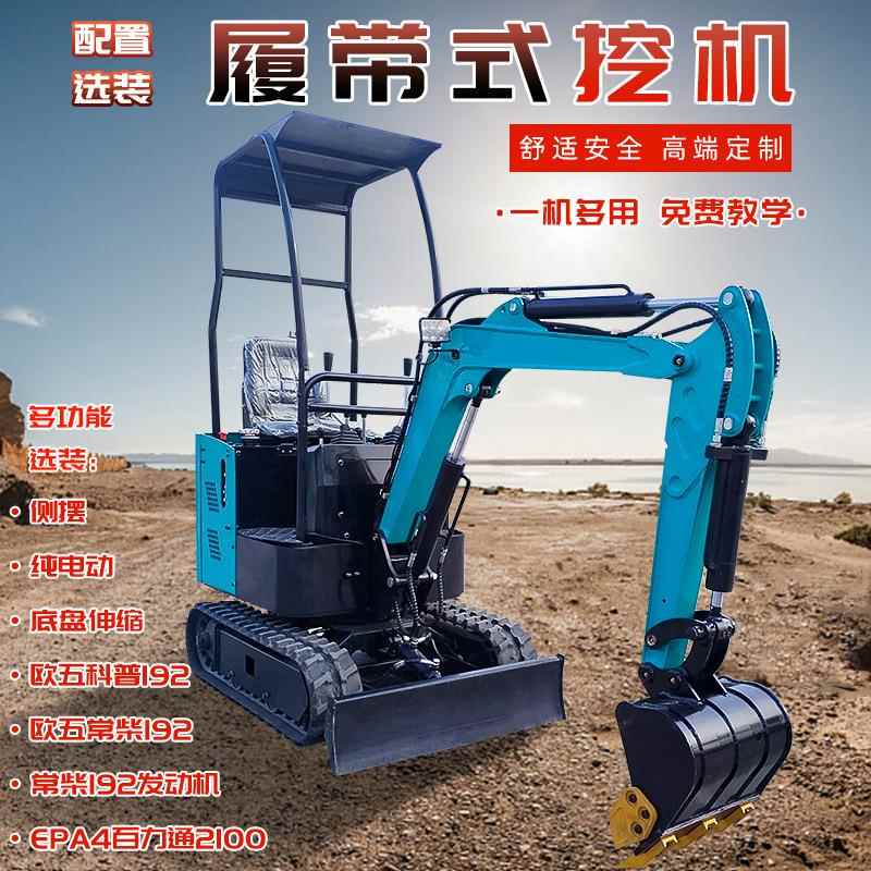 小型挖掘机家用挖土农用08预付款小挖机果勾机工山地破程挖沟园钩