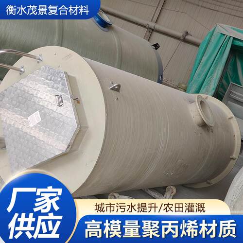 HMPP预制泵站闸门井污水提升泵站 高模量聚丙烯一体化智能泵站