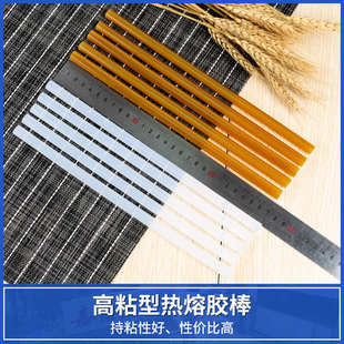 7MM手工胶棒 透明白热熔胶棒 11MM高粘热熔胶棒 胶棒整箱批发