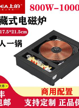 上的玻璃台面电磁炉800W一人一锅商用电池炉岩板语音隐藏式火锅炉