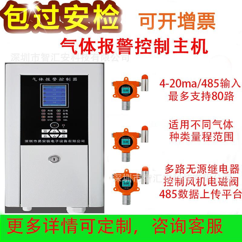 可燃气体报警主机探测上传联动风机电磁阀无线可燃气体报警控制器