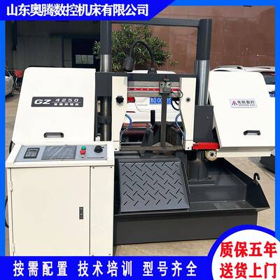 奥腾数控带锯床GZ4250数控锯床卧式全自动GZ4243锯床自动下料