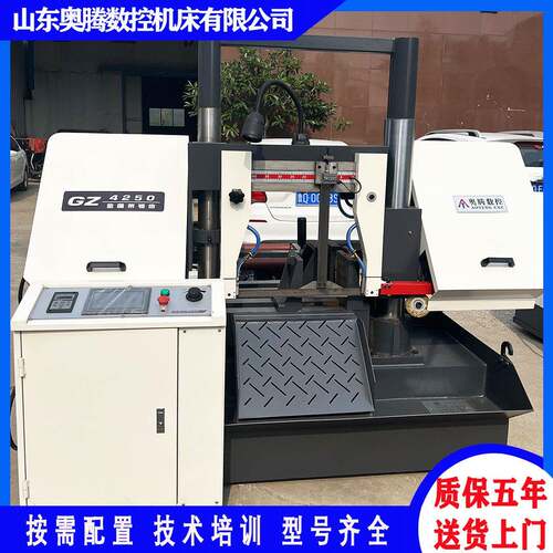 奥腾数控带锯床GZ4250数控锯床卧式全自动GZ4243锯床自动下料