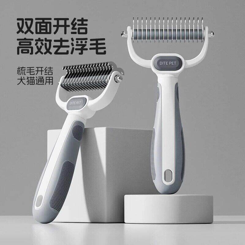 宠物开结梳狗毛猫咪梳毛刷用品狗狗解结打薄梳去浮毛宠物梳子泰迪